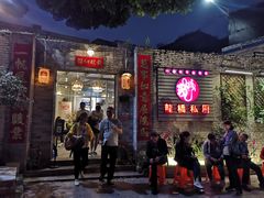 -龙桥私厨·姜花菊花过桥鱼·顺德菜(容桂店)