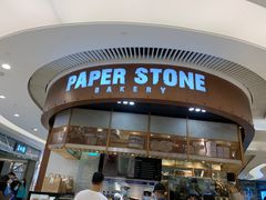 门面-PAPER STONE BAKERY(天环店)