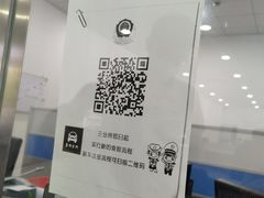 -上海市公安局交通警察总队车辆管理所三分所