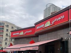 -阿布拉的馕(西北路店)