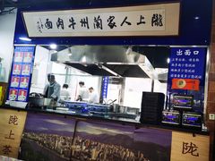 -陇上全荟兰州传统牛肉面(延吉路店)