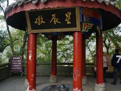 -丰都鬼城名山景区