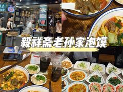 -毅祥斋老孙家泡馍(西羊市店)