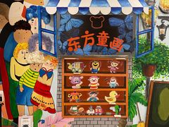 -东方童画儿童创意美术(十里堡体验馆)