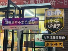 -0317火锅鸡·清真(正达店)