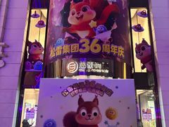 -松雷商业(南岗店)