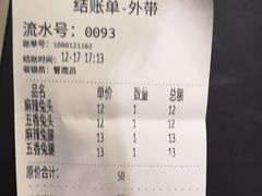 -双流兔头(成都金丝街总店)