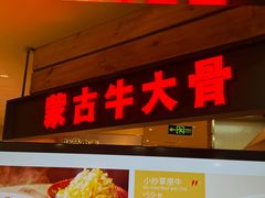 -西贝(枫蓝国际购物中心店)