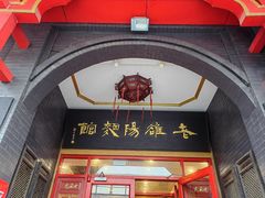 -老雒阳面馆·水席·洛阳菜(王城路店)