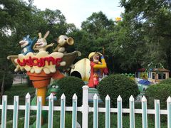 -哈尔滨文化公园