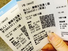 -万达影城(金山万达广场IMAX店)