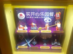 -麦当劳(中山八路店)