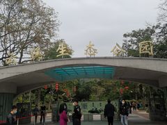 -云溪植物园