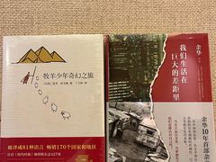 -猫的天空之城概念书店(景德镇陶溪川店)