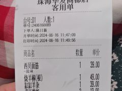 -西贝(华发商都店)
