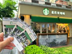 -星巴克(武康路店)