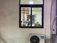 -易毛特色牛肉面(解放碑步行街店)