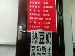 门面-蓉城西二道无名冒菜(西二道街店)