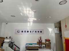 -上海佳艺印刷图文广告数码快印