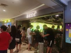 等位区-茶理宜世(东方宝泰店)