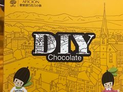 -歌斐颂巧克力小镇