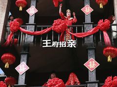 -清风小镇闯关东影视基地