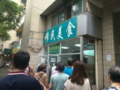 -穆民食品(牛街店)
