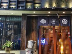 门面-一豚轩·烧鸟·豚骨拉面(五四路店)