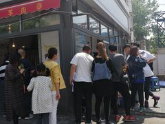 -王德炭烤牛羊肉(西关大街店)