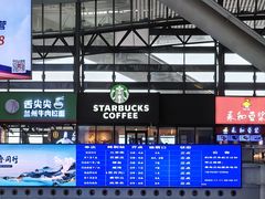 -星巴克(青岛火车北站候车大厅店)