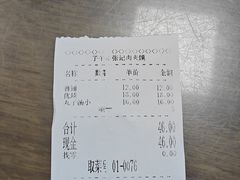 -子午路张记肉夹馍(翠华路店)