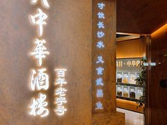 -大中华酒楼·主席武昌鱼·武汉美食地标(江汉路步行街店)