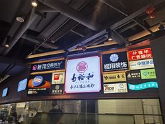 -易裕和·长沙米粉(竹塘西路店)