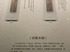 -长沙简牍博物馆