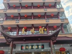 -千岛湖鱼味馆(十字街总店)