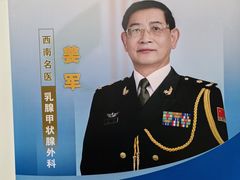 -重庆西南医院(西南院区)