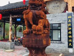 -渭南桃花源民俗文化园