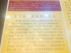 -毛华美食(清扬路店)