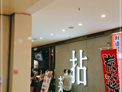 -拈菜(观音桥阳光世纪店)