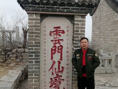 -青州市云门山风景区