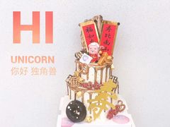 -你好独角兽·蛋糕甜品