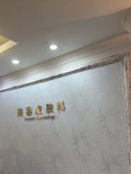 -深圳阳光医疗美容医院·旗舰店