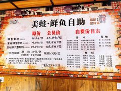 -蛙鱼道美蛙鱼自助火锅(新耍都店)