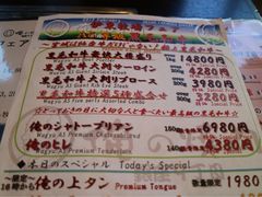 菜单-俺的焼肉(銀座9丁目店)
