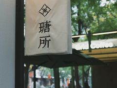 -三里屯太古里