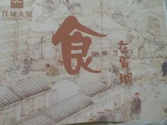 鲜肉月饼-胥城大厦-胥香自助餐厅