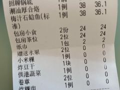 -福昌源食苑