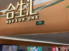 -青花椒花椒鱼(合生汇店)