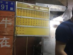 -源记肠粉(华贵路店)