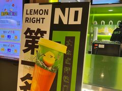 -柠檬向右(宝杨宝龙店)